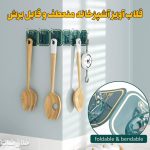 قلاب آویز چسبی 6 ردیف جالباسی پشت چسبدار