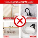 آبگیر دور شیر ظرفشویی و سینک WS