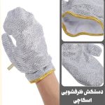 دستکش ظرفشویی اسکاچی