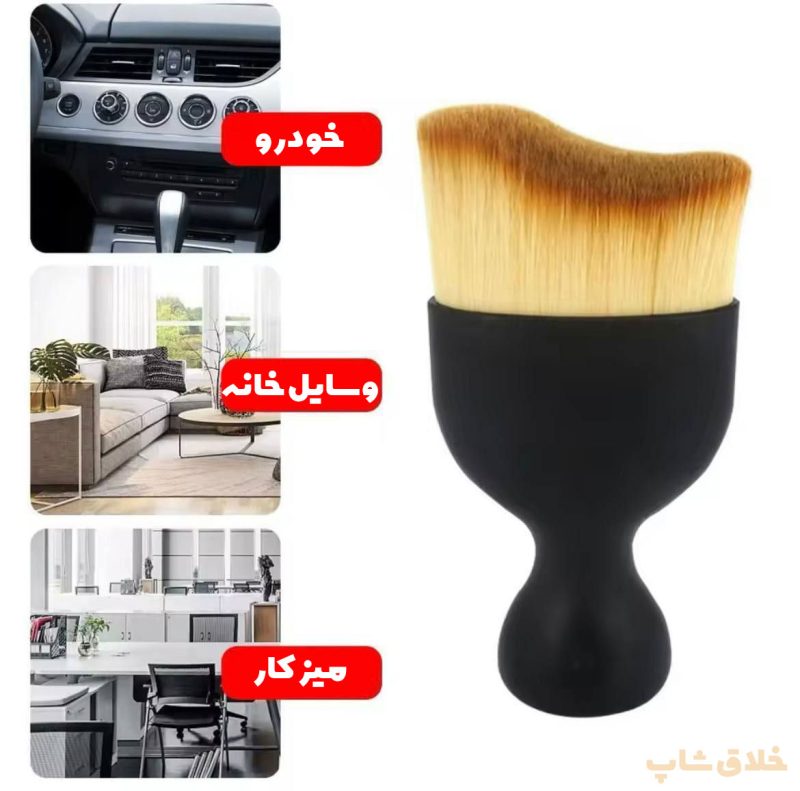 برس مخصوص گردگیری