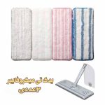 یدک تی سطلی میکروفایبر 2 عددی (حوله پد طی)