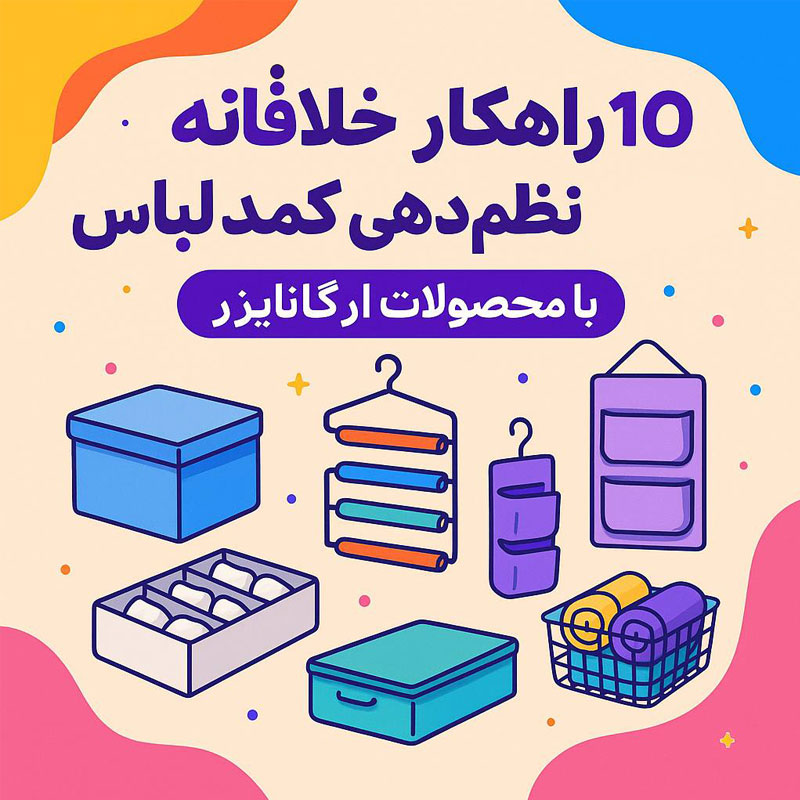 خلاق شاپ فروشگاه ابزار خلاقانه