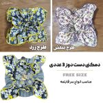 دمکنی پارچه ای قابلمه دست دوز 3 عددی