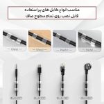 نظم دهنده سیم و کابل ۱۰ عددی