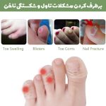 محافظ انگشت پا 10 عددی - Image 3