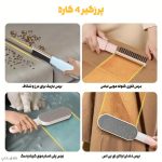 پرزگیر 4 کاره