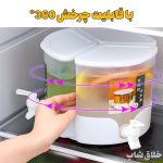 کلمن 3 قسمتی چرخشی شیردار