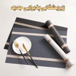 زیربشقابی پذیرایی جدید 30×45