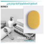 اسفنج شستشو و لایه بردار بدن BONEX