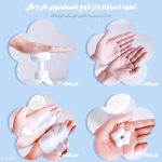 فوم دست و صورت فشاری گل
