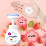 فوم دست و صورت فشاری گل