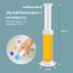 خوشبو کننده دستشویی ایرانی و فرنگی طرح گل ژلی