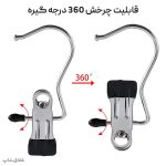 آویز فلزی گیره دار 6 عددی