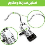 آویز فلزی گیره دار 6 عددی