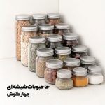 پک 6 عددی جار شیشه ای چهارگوش درب کانتینری (تمام 6 سایز)