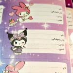 برچسب اسم و فامیل کرومی
