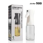 بطری اسپری روغن شیشه ای 500ml