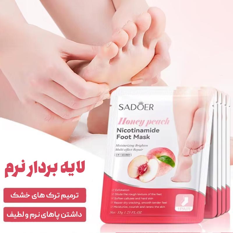 ماسک پا ورقه ای SADOER