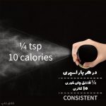 بطری اسپری روغن شیشه ای 220ml