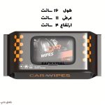 دستمال مرطوب کیف و کفش و ماشین 80 عددی