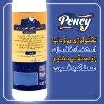 اسپری اتو فوری لباس PENCY