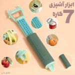 ابزار 7 کاره آشپزی