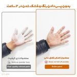 غلطک تعمیر و ترمیم دیوار 500 گرم DRUM PAINT