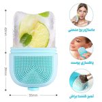 اسکراب یخ سیلیکونی صورت