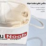 باکس پارچه ای نظم دهنده حوله و دستمال
