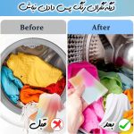 پد جذب رنگ لباس لباسشویی (شستشتوی لباس رنگی) 50 عددی - Image 2