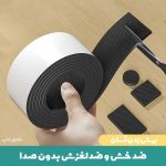 چسب ضربه گیر فومی 5 متری