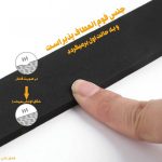 چسب ضربه گیر فومی 5 متری