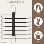 آویز شلوار و شال جادویی خارجی 6 تایی