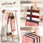 آویز شلوار و شال جادویی خارجی 6 تایی