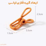 گیره لباس فلزی همه کاره 24 تایی