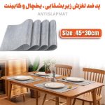 پد ضد لغزش زیر بشقابی، داخل یخچال و کابینت