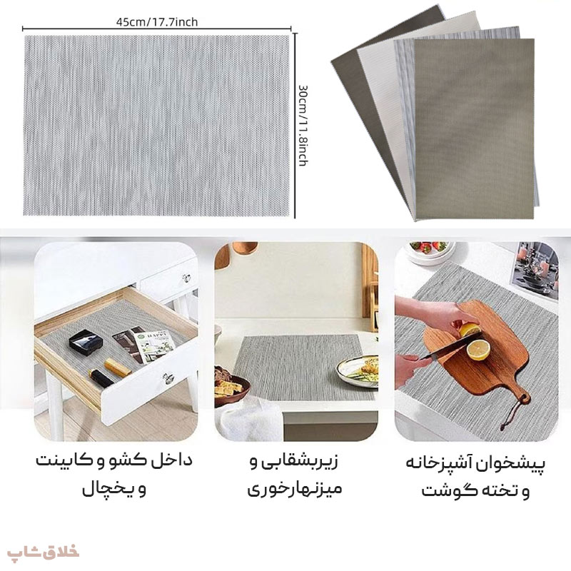 پد ضد لغزش زیر بشقابی، تویخچالی و توکابینتی ANTI SLAP MAT 1 پد ضد لغزش زیر بشقابی، داخل یخچال و کابینت