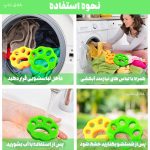 پرزگیر لباسشویی سیلیکونی طرح پنجه