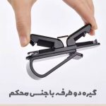 هولدر عینک خودرو دوطرفه مدل کلیپسی