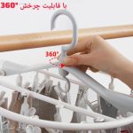 رخت آویز لباس زیر و جوراب چرخشی با 32 گیره