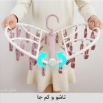 اویز لباس تاشو