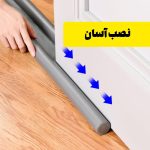 درزگیر پایین درب و ضد غبار چرمی 100CM