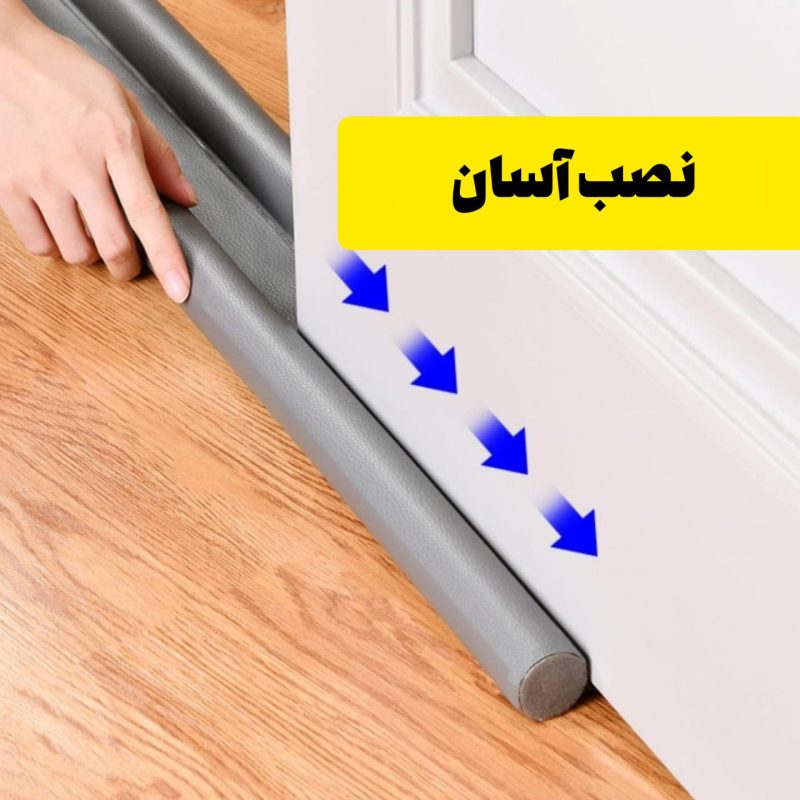 درزگیر پایین درب و ضد غبار چرمی 100CM