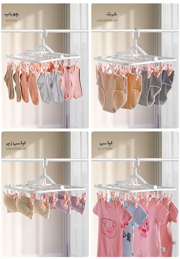 آویز لباس زیر چرخشی با 24 گیره لباس