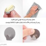 آویز دیواری استیل 9 عددی چسبدار B-176