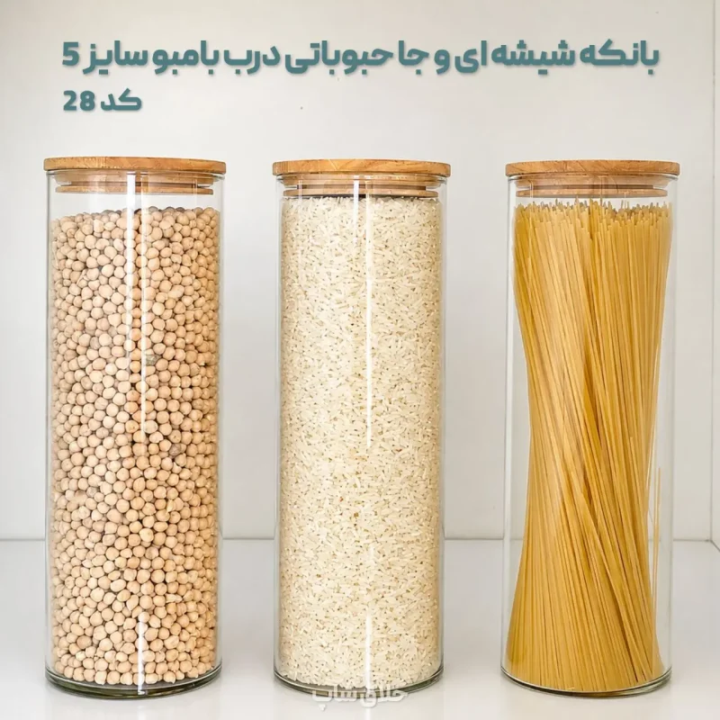 ست کامل بانکه شیشه ای و جا حبوباتی درب بامبو - Image 28