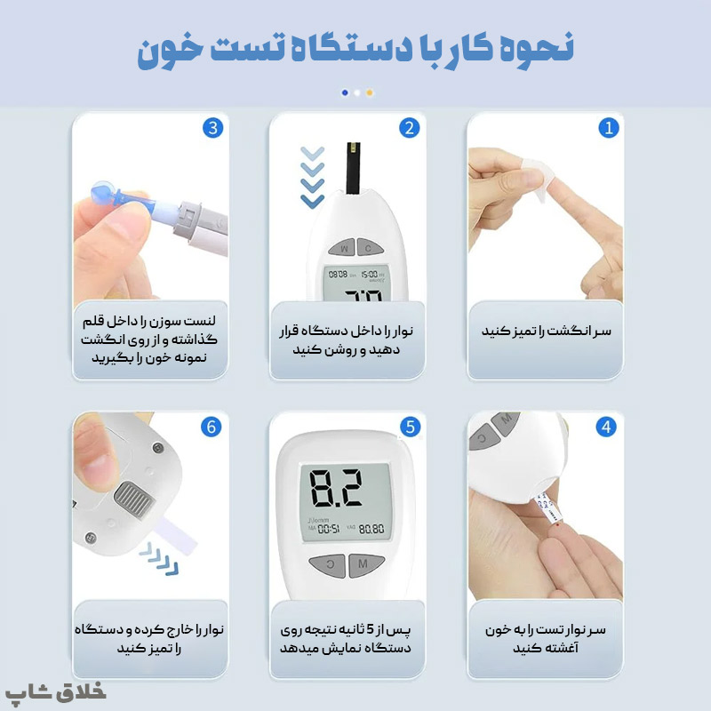 دستگاه تست قند خون (با 50 نوار تست) 2 دستگاه تست قند خون (با 50 نوار تست)