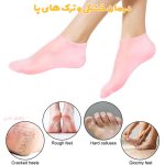 جوراب ترک پا تمام سیلیکونی