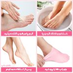 جوراب ترک پا تمام سیلیکونی