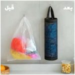 نظم دهنده کیسه پلاستیک مدل توری